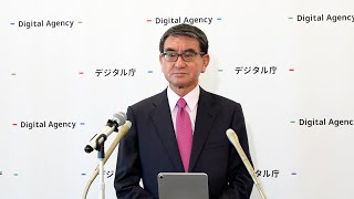 河野大臣記者会見(令和5年3月24日)【不当寄附勧誘防止法関係政令の閣議決定/マイナポータル実証アルファ版/マイナンバーカードのエンタメ領域活用】