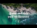 ট্রেজার আইল্যান্ড 5 5 রবার্ট লুই স্টিভেনসন treasure island golpokothon by kollol