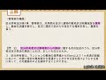 法律 辻説法 第1254回【マンション管理士】過去問解説 平成23年 問3（区分所有法～区分所有者又は管理者）