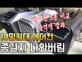 10만원대 괴물 에어컨 등장/냉방량 1600w 소비전력 400w/카투어 쿨윈 에어컨 실사용 리뷰