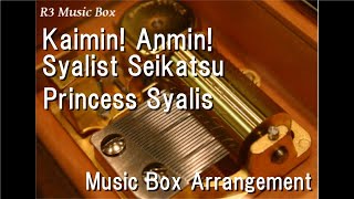 Kaimin! Anmin! Syalist Seikatsu/Princess Syalis [Music Box] (Sleepy Princess in the Demon Castle OP)