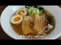 【愛媛】チャーシューたっぷりの特製ラーメン｜食べだしたら止まらない｜麺屋 颯