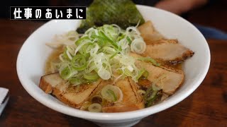 【愛媛】チャーシューたっぷりの特製ラーメン｜食べだしたら止まらない｜麺屋 颯