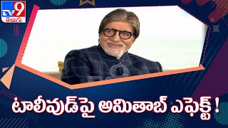 Tollywood books this legend for pan india feel - TV9