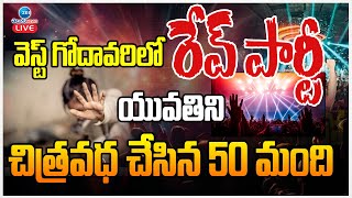 LIVE: Rave Party In West Godavari District | వెస్ట్ గోదావరిలో రేవ్ పార్టీ..  | ZEE Telugu News