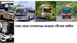 ঢাকা টু গোপালগঞ্জ যাওয়ার সেরা ৭ টি বাস সার্ভিস।Dhaka to Gopalgonj bus service.