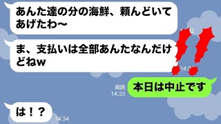 【LINE】下請け会社で働く私を見下す取引先の社員ママ友「エレベーター使わないでｗ」→お望み通り階段を使っているのを社長に見られた結果www【スカッとする話】