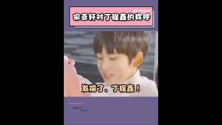 [TNT时代少年时代]经典瞬间，让人难忘！ #时代少年团# #tnt时代少年团 #宋亚轩