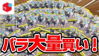 【検証】メルカリでポケカのサーチ済みパック大量買いしたら意外な展開に・・・!?【イーブイヒーローズ】