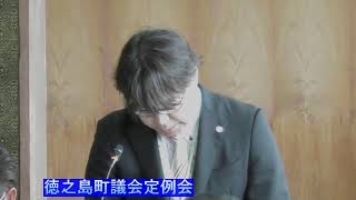 令和2年  第1回徳之島町議会定例会　３日目　午前