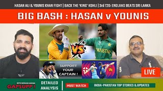 Fight With Hassan Lead To Younis's Resign | Eng v SL One Sided Series | Criticism on Kohli