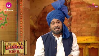 Dadi ने अपने बचपन के दोस्त को पहचान लिया | Comedy Nights With Kapil