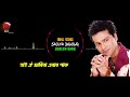 sadiya dhuburi golden collection of zubeen garg assamese lyrical video song jaanmoni 2011