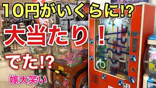 【嫁大笑い？】昭和の10円レトロゲーム『カーレース』出たか大当たり！10円が何倍に⁉︎ Japanese retro game 『car race』