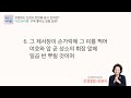 도전 성경 1독🙏 신은경 아나운서의 레위기 전체 낭독 bgm ver 레위기 전편 성경읽는 신권사 성경통독 매일 성경 읽기 아나운서가 읽어주는 성경