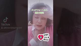 あらゆる痛みにキネシオロジー。セッション\u0026教えています🎵