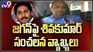 వైసీపీ పార్టీ నాదే, వైసీపీ కోసం న్యాయ పోరాటం : వ్యవస్థాపకుడు శివకుమార్ - TV9