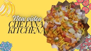 How to chatpati Meks chana Dal/ચટાકેદાર ટેસ્ટી ખાટીમીઠી ચટપટી/chetana bahen Gujarati kitche