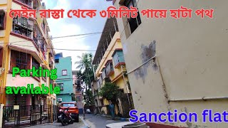 206 2bhk sanction flat for sale||Resale sanction flat for sale||Parking available||Kolkata flat sale