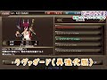 【イルーナ戦記】 ビーストナイト装備紹介 2020年8月ver. 【iruna online】 beast knight oakat