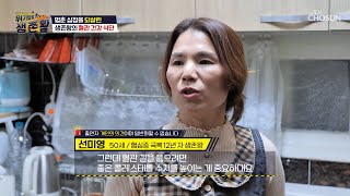 협심증을 극복한 생존왕의 비법은 통째로 바꾼 식습관🍽 TV CHOSUN 221025 방송 | [위기탈출 생존왕] 3회 | TV조선