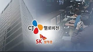 케이블TV 1위 CJ헬로비전, SK 품으로