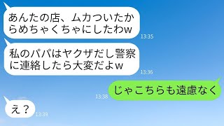 仕入れ業者の俺を見下す無能な取引先の社員とレストランで遭遇。ワインを顔にかけられた…→自分の正体を知った時の勝ち誇ったその社員の反応が笑えるwww