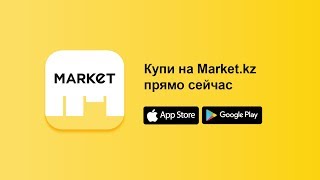 Купить манеж на market.kz