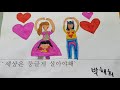 내서초 2학년 1반 네모의 꿈