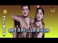 Vanji Kottai Valipan Tamil Full Movie || Gemini Ganesan || Tamil Movies