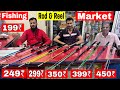 Fishing Rod 199₹ Only | Fishing Rod and Reel Market Mumbai | Saqib Hunerkar Vlogs