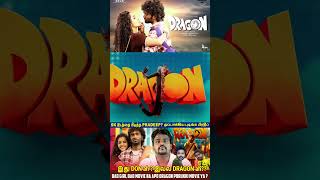 டிராகன் படம் எப்படி இருக்கு ? நம்பி போலாமா ? DRAGON Review - Pradeep, Mysskin, Gautam Vasudev