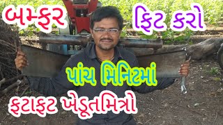 નિંદામણના નાશ તેમજ કપાસમાં પાળા ચઢાવવા માટે બંફર કોઠાસૂઝ અને દેશીજુગાડ થી ખેડૂતમિત્રો ફિટ કરો.