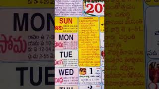 మార్చి 2023 నెలలో పండుగలు#Calendar# Festivals in March month 2023