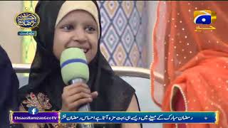 Geo Ramzan Iftar Transmission - Nanhi Si Khwahish - 29 May 2019 - Ehsaas Ramzan