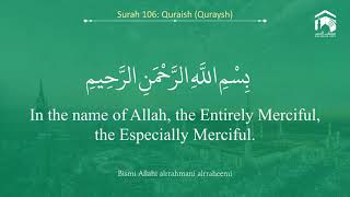 Quran 106 Surah Quraish سورة قريش Sheikh Abdullah Bu'ayjaan With English Translation