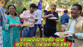 Picnic Lunch - Utkal Sanskrutik Samaj, Visakhapatnam