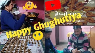 ||Happy Ghughutiya tyohar|| Happy Makar Sankranti || Uttrakhand festival ||🤩@Sanjaykumaunivlogs