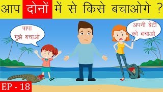 5 मजेदार दिमागी पहेलियाँ , paheli in hindi