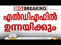 കുടിവെള്ള പ്രശ്‌നം അവഗണിക്കാനാവില്ല ബ്രൂവറി വിഷയത്തിൽ സിപിഐക്ക് അതൃപ്തി