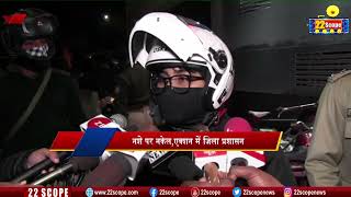 JAMSHEDPUR  अपराध और ड्रग्स पर रोक के लिये पुलिस अब घुमेगी बाइक पर