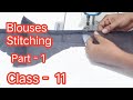 Blouse Stitching || Part - 1 || Mala's Studio