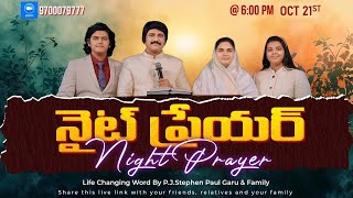 నైట్ ప్రేయర్ Life Changing Night Prayer Oct 21st, 2024 #Live​ | P.J.Stephen Paul |