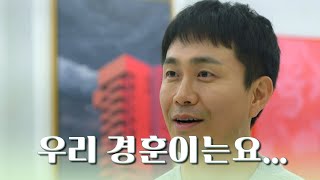 촬영장에서 예쁨 많이 받은 ‘경훈이’와의 에피소드는? TV CHOSUN 20220201 방송  | [엉클 스페셜]  | TV조선