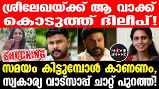 dileep | ഞെട്ടലോടെ മലയാളികള്‍