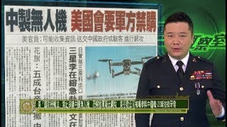 《軍情觀察室》北約俄羅斯關係僵如冷戰 或在中東擦槍走火  20190710