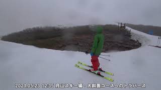 2021.05.23 12:35 月山スキー場・大斜面コースへのトラバース