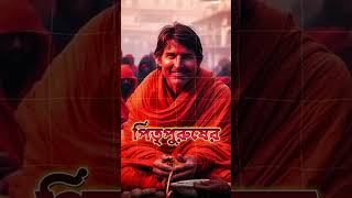 কবে শুরু হবে পিতৃপক্ষ? পিতৃপক্ষে কোন ৪টি জিনিস দান করলে ভাগ্যের অন্ধকার খুব তাড়াতাড়ি কেটে যায়?