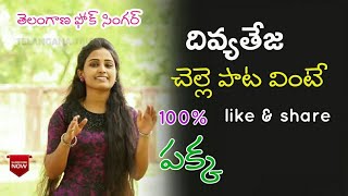 Telangna Folk Singer | Divyateja | Special interview open talk with dinesh