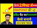 Snapchat ki id kaise banaye 2024 | Snapchat Par Account Kaise Banaye 2024 | how to create snapchat